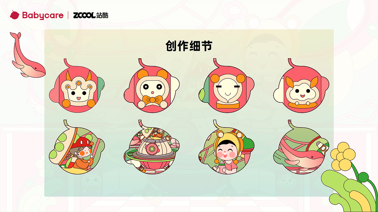 babycare-奇思妙想（图ZMzU0NTI3OTMy） - 海报 - 站酷设计师怡萱yixuan原创素材 - 站酷ZCOOL