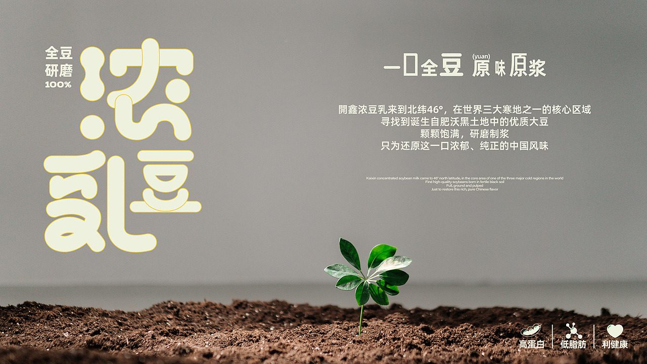 開鑫浓豆乳包装设计（图ZMzUyMjk5MDY4） - 包装 - 站酷设计师福时原创素材 - 站酷ZCOOL