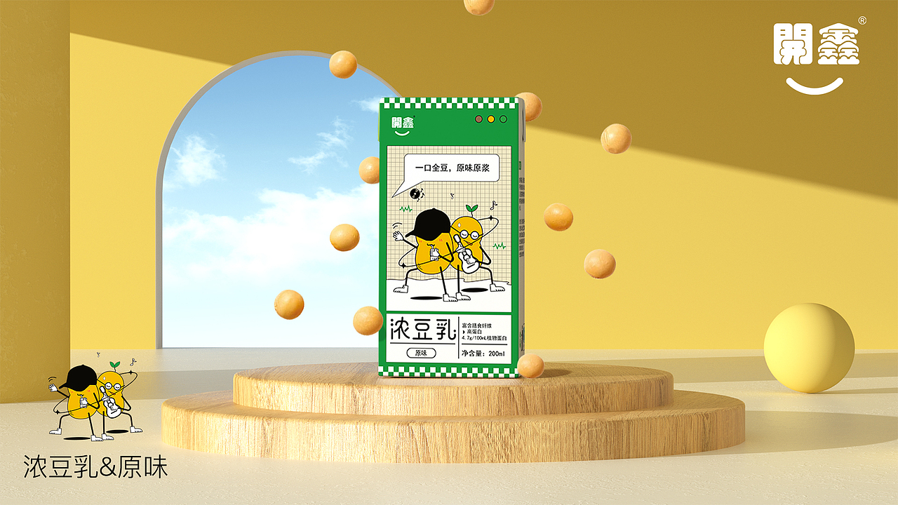 浓豆乳&包装设计（图ZMzUxNDM0NjEy） - 商业插画 - 站酷设计师汀嘻原创素材 - 站酷ZCOOL
