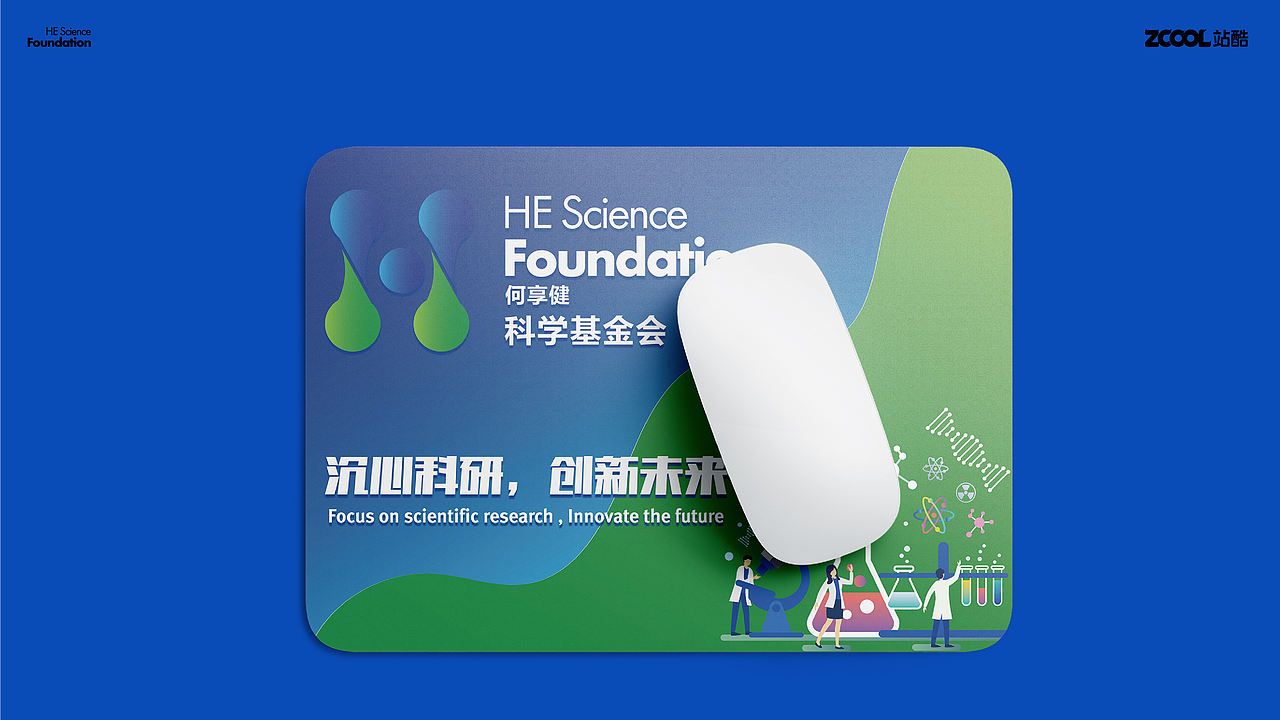 何享健科学基金会-沉心科研，创新未来（图ZMzY4OTk0NjM2） - Logo - 站酷设计师小猪品牌设计原创素材 - 站酷ZCOOL