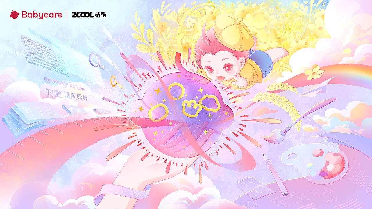 Babycare-宝宝眼中无穷大的爱（图ZMzUzMDA5OTE2） - 海报 - 站酷设计师遥岚原创素材 - 站酷ZCOOL