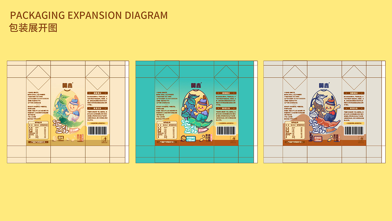 開鑫浓豆乳品牌包装设计丨三种风格三种口味