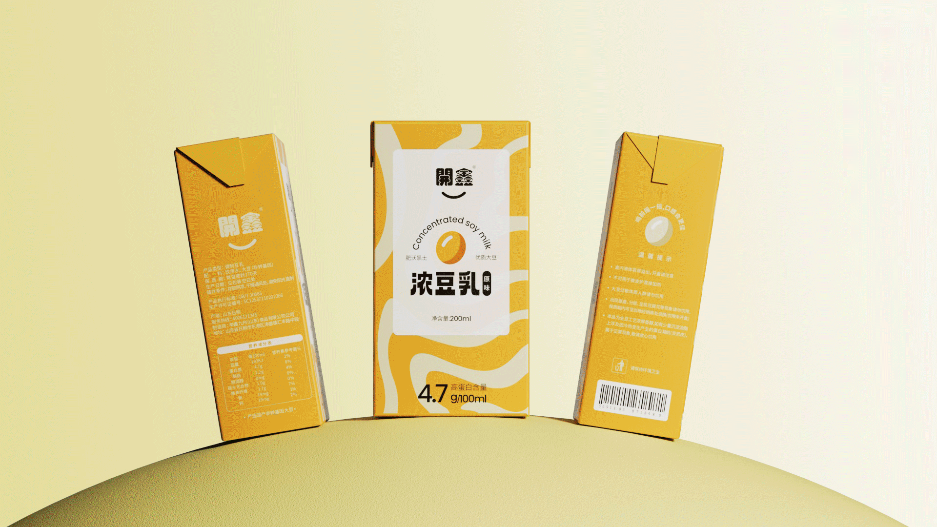 開鑫浓豆乳，越喝越开心