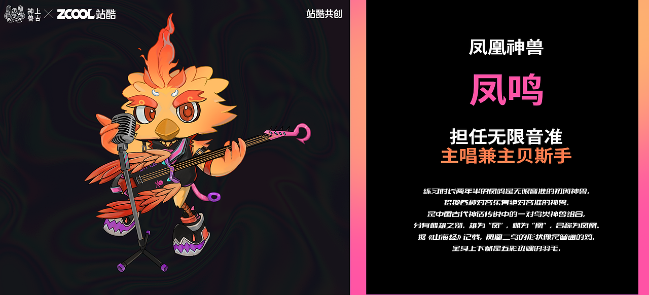 神兽IP——原创ip神兽乐队（图ZMzUxOTA3NTUy） - IP形象 - 站酷设计师王员外爱吃西瓜原创素材 - 站酷ZCOOL