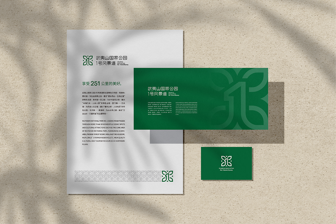 武夷山国家公园1号风景道 品牌LOGO&口号（图ZMzQ5NjA4NDYw） - Logo - 站酷设计师Cone煎饼原创素材 - 站酷ZCOOL
