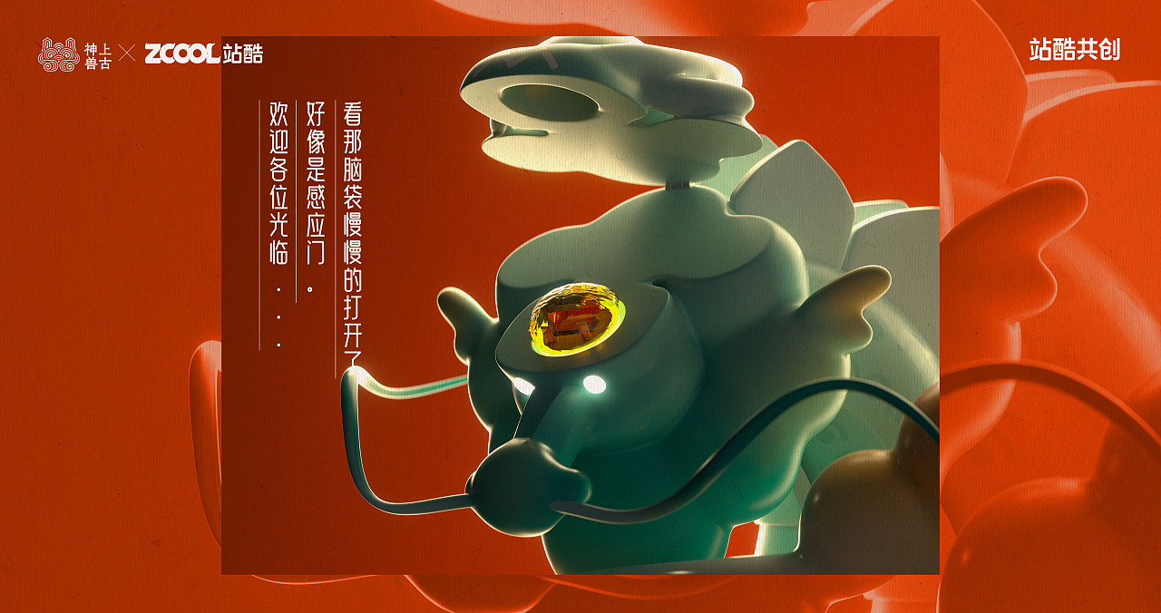犼！龙脑大餐厅——IP形象设计/盲盒设计（图ZMzUxOTQ4MjM2） - IP形象 - 站酷设计师纷扰君原创素材 - 站酷ZCOOL