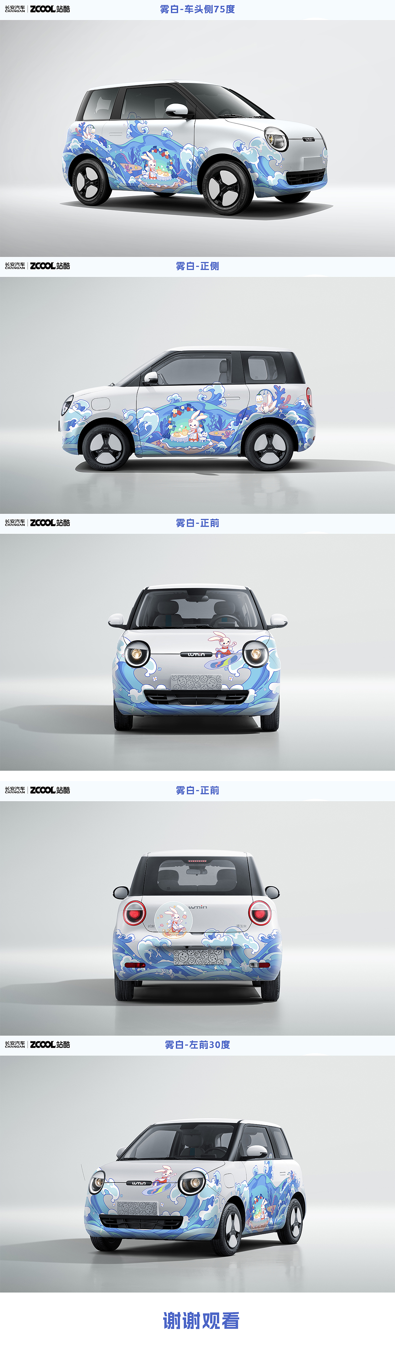 长安Lumin创意车贴丨自由奔放，随你所想（图ZMzY5MTA5NDE2） - 图案 - 站酷设计师呀哆yaduo原创素材 - 站酷ZCOOL