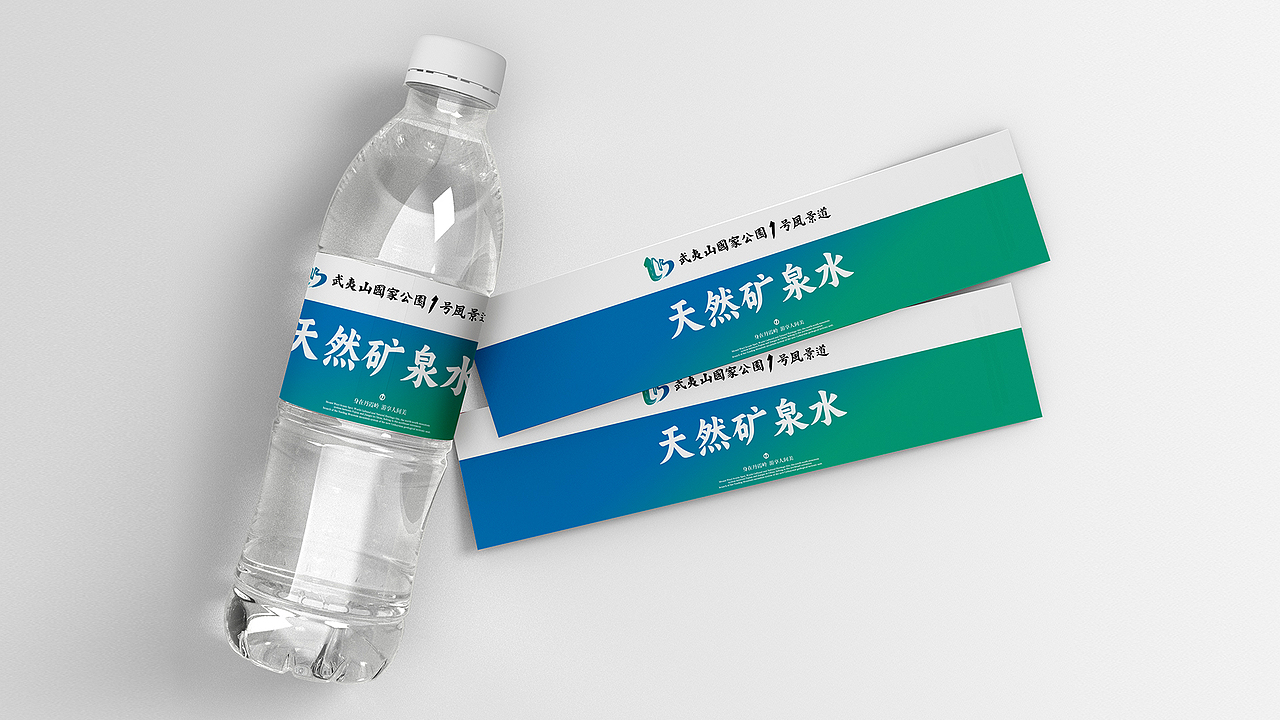 【品牌全案】X 武夷山国家公园1号风景道丨品牌LOGO设计丨品牌VI设计