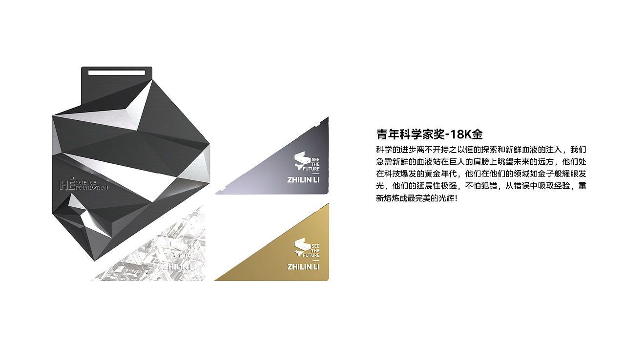 何享健科学基金奖牌设计（图ZMzY5MDI1NDA0） - 其他工业/产品 - 站酷设计师麟多多原创素材 - 站酷ZCOOL