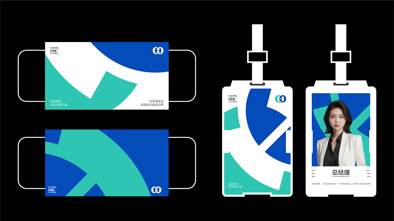 何享健科学基金会