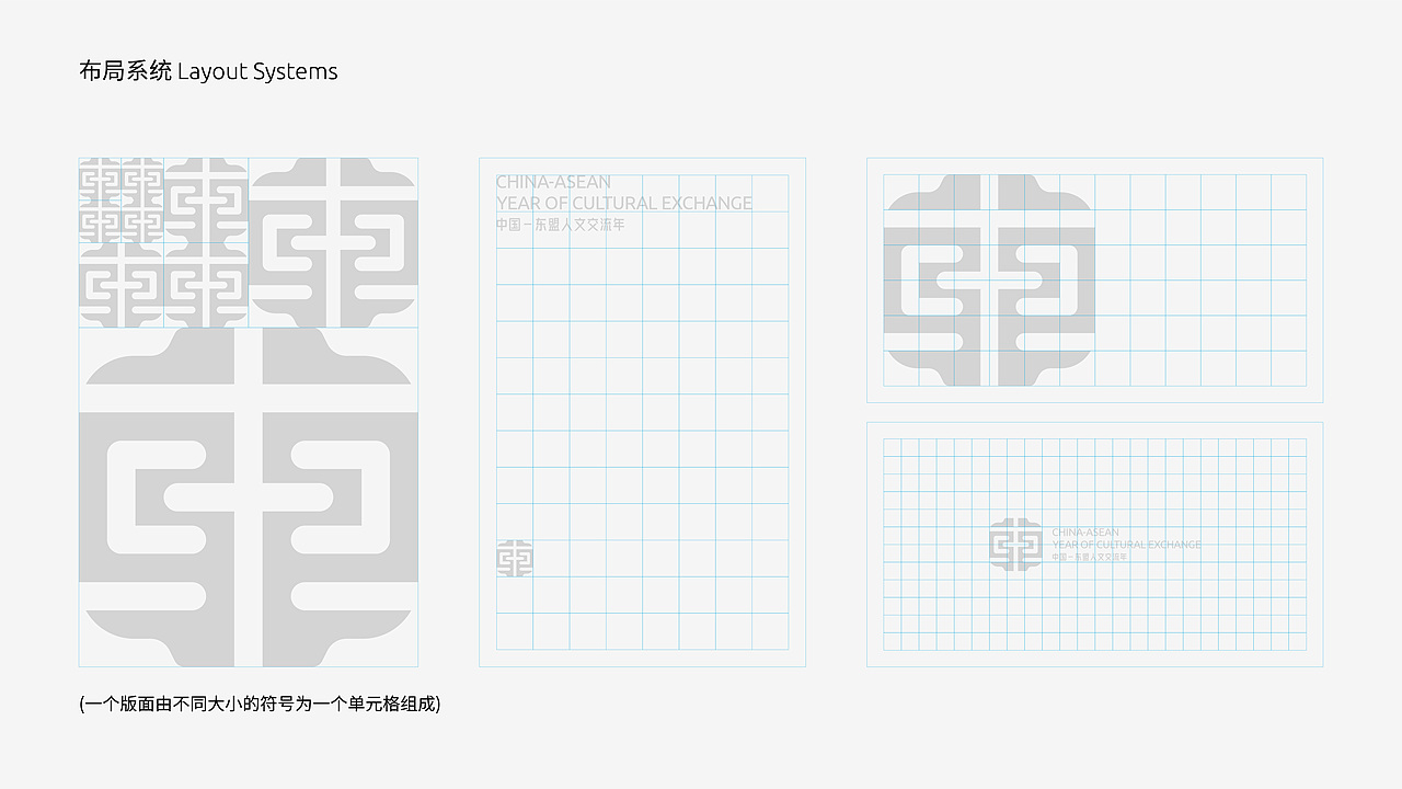 中国-东盟人文交流年主题标识设计