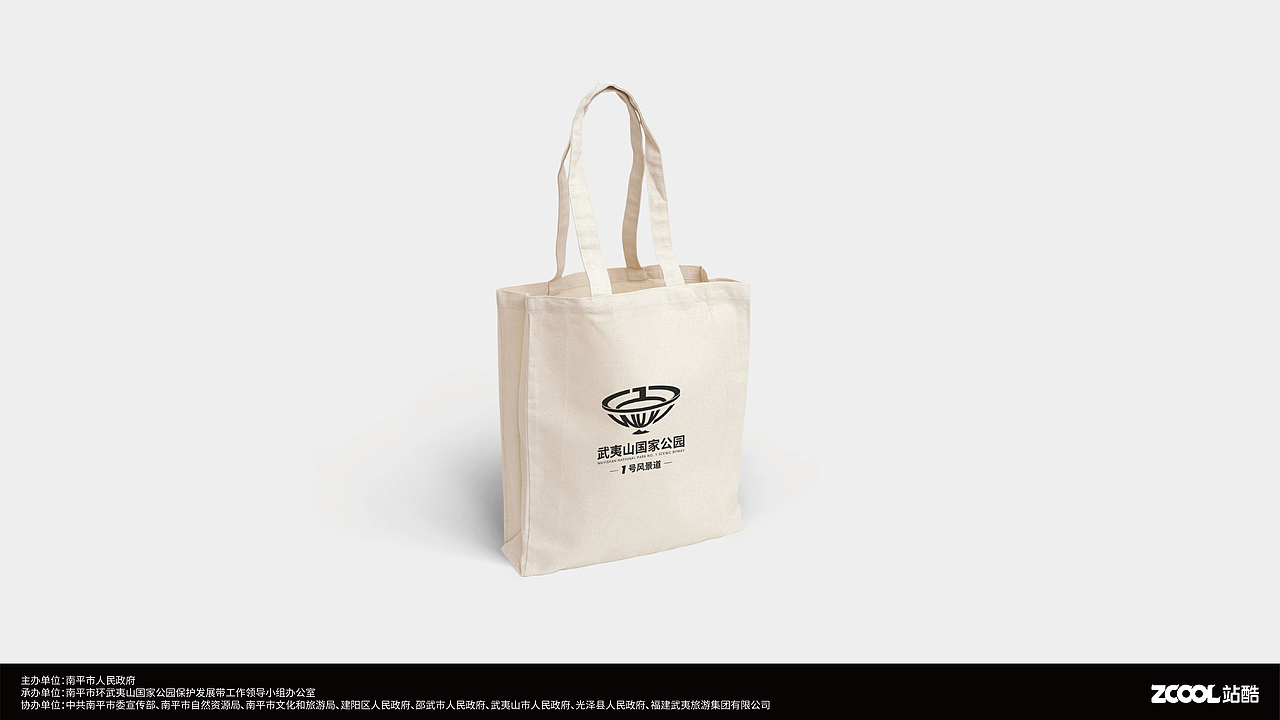 山水之卷 文化之乡 | 武夷山国家公园1号风景道logo