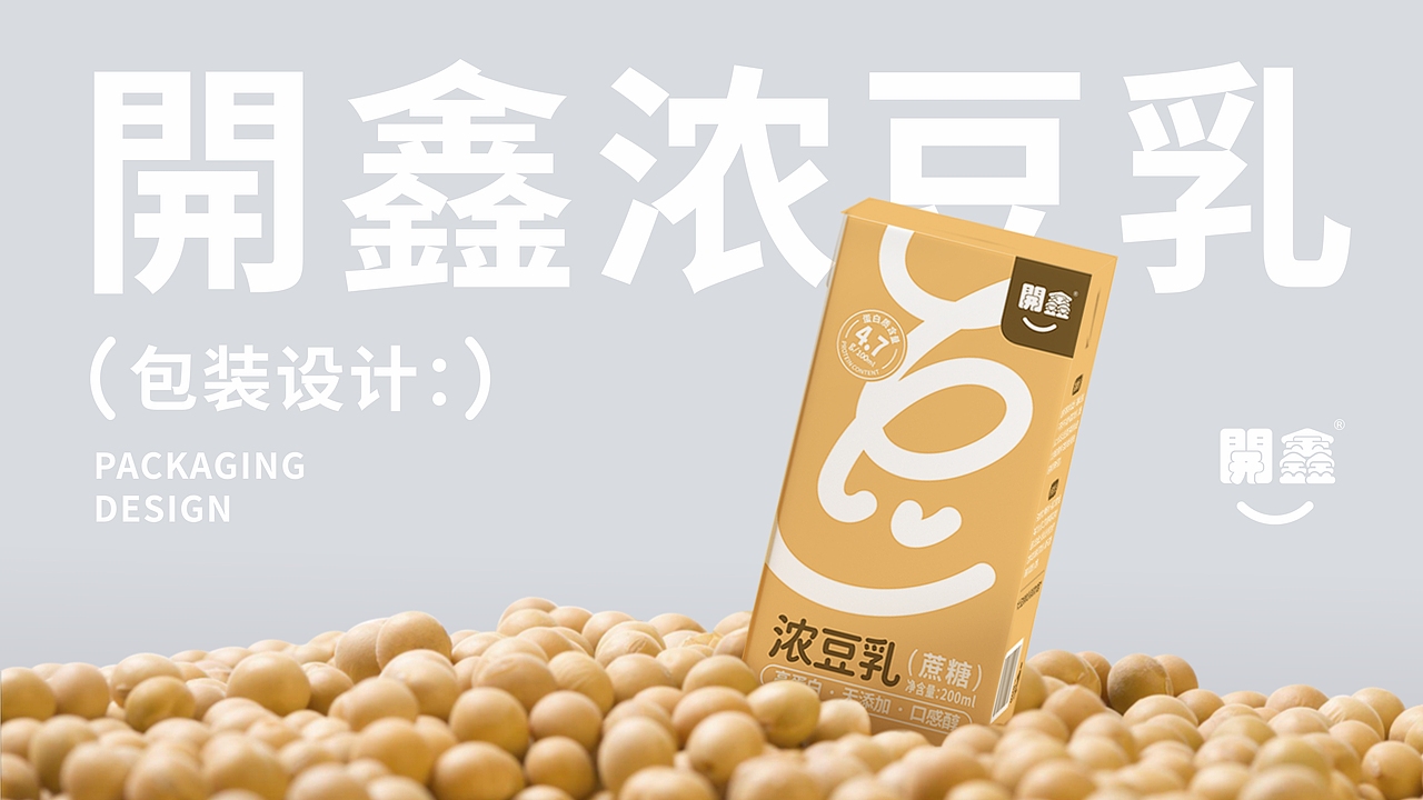 打造国民豆奶品牌-開鑫浓豆乳包装设计