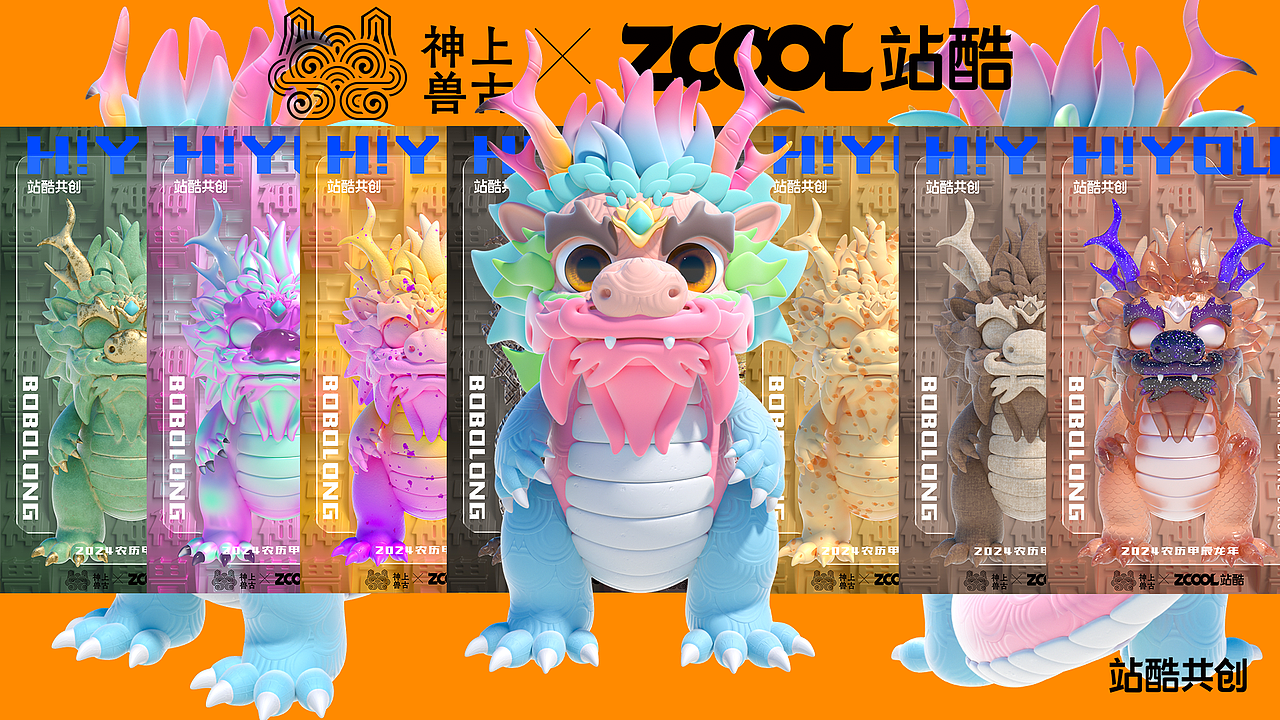 【上古神兽】——啵啵龙IP设计（图ZMzUxOTk3Mjg0） - IP形象 - 站酷设计师杨得意Krain原创素材 - 站酷ZCOOL