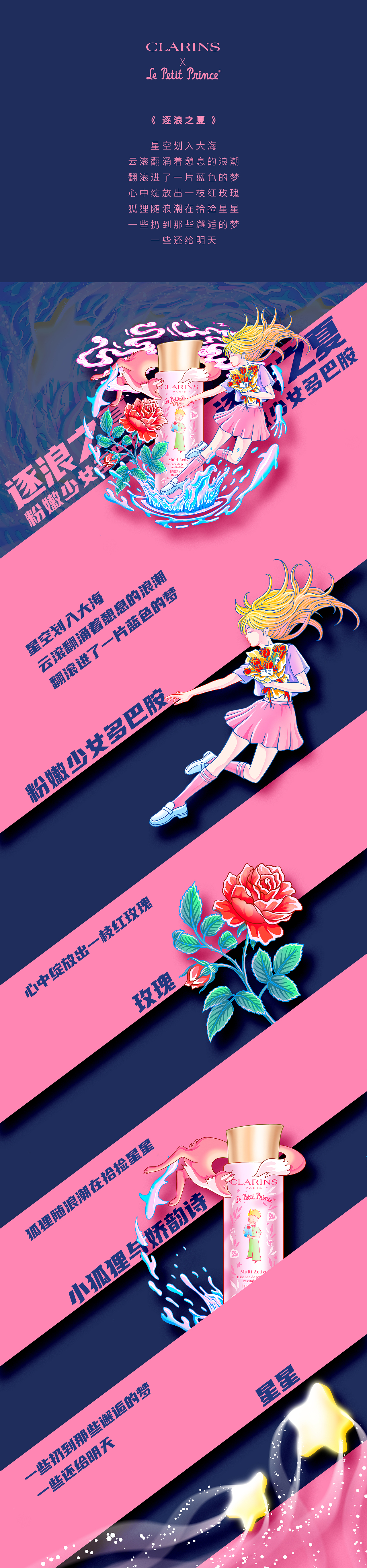 《逐浪之夏》#邂逅#粉嫩多巴胺少女（图ZMzQ0MjIzOTcy） - 商业插画 - 站酷设计师张_晚晚原创素材 - 站酷ZCOOL