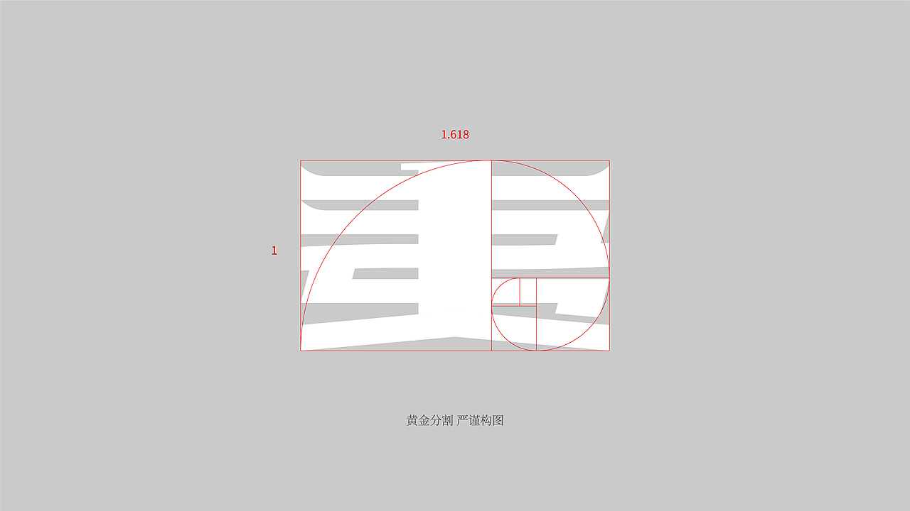 武夷山1号风景道LOGO设计&slogan丨武夷山水从1开始(图ZMzQ5MTkyODc2) - Logo - 站酷设计师Tc_Cho原创素材 - 站酷ZCOOL