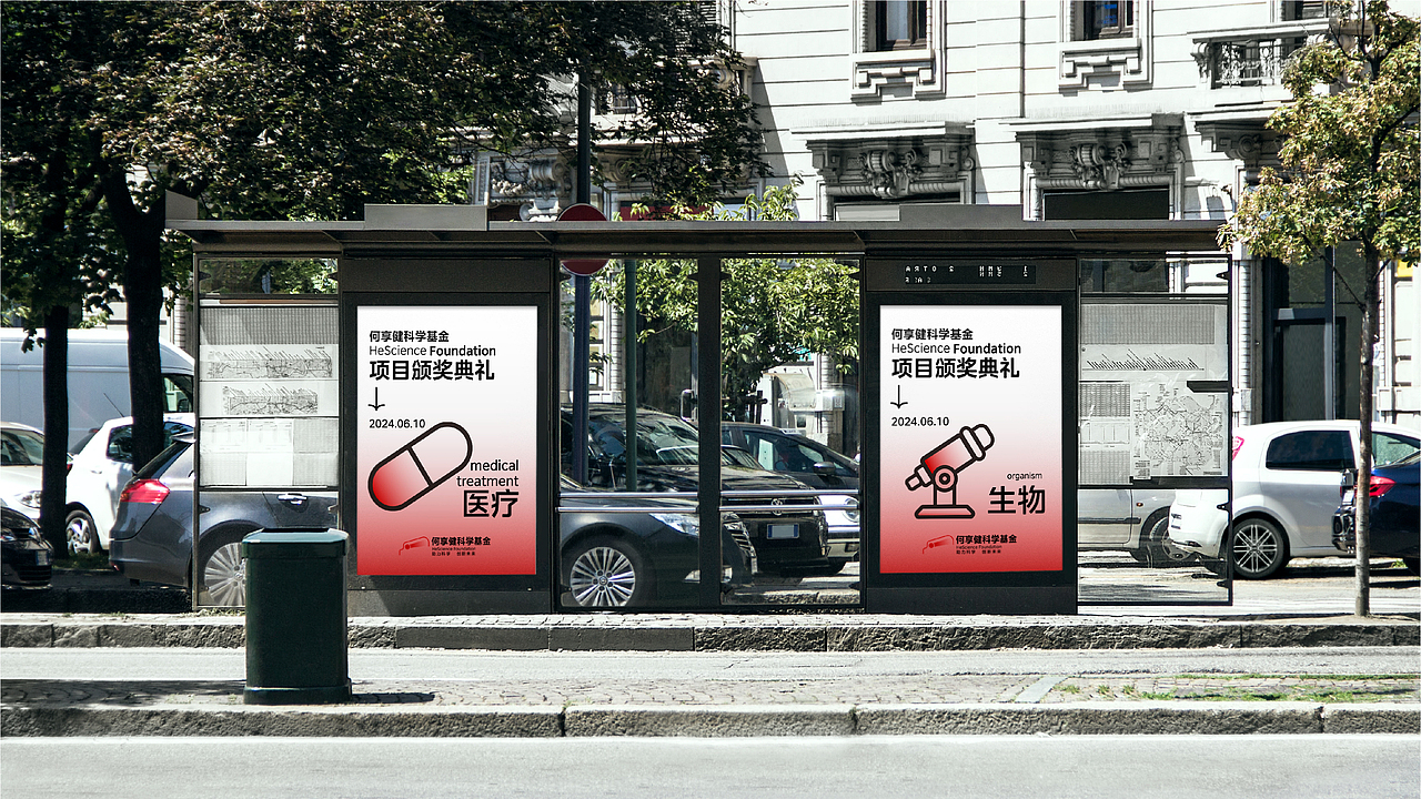 何享健科学基金标识设计（图ZMzY5NjMzNjA4） - Logo - 站酷设计师小白搬运工Sh原创素材 - 站酷ZCOOL