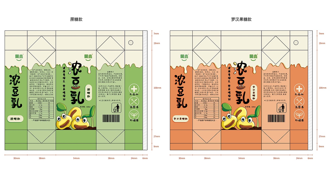 開鑫浓豆乳包装设计丨香浓好豆乳，健康看得见，营养喝得到（图ZMzUxMjUyMzQ4） - 商业插画 - 站酷设计师博文Bowen原创素材 - 站酷ZCOOL