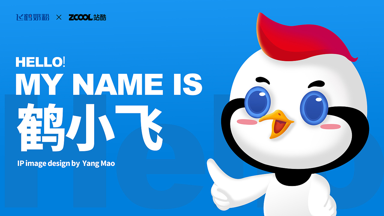 飞鹤家族新升级