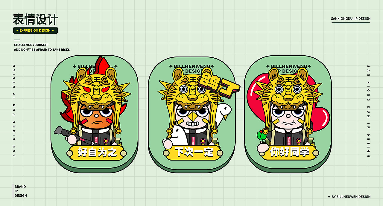 【Designer Face 100】“自然之珍”文创IP形象设计