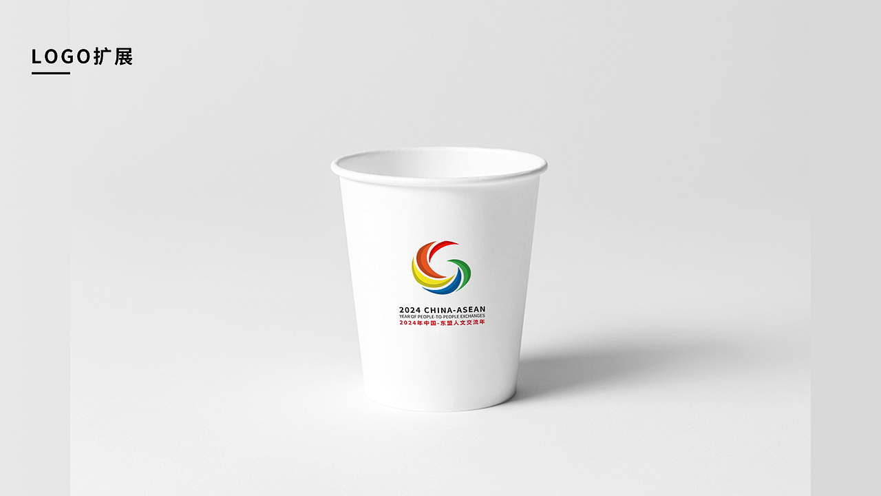 2024年中国·东盟人文交流年的logo设计