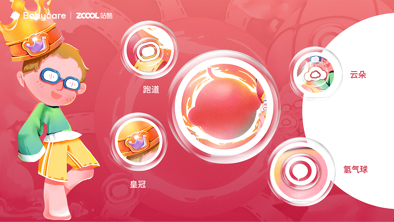Babycare品牌·童年造梦师-梦想游乐园（图ZMzUyNTUwNTI4） - 海报 - 站酷设计师幂西幂西原创素材 - 站酷ZCOOL