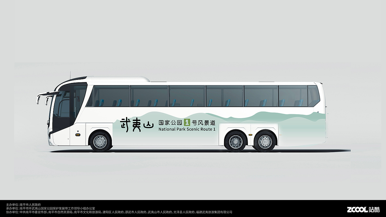 聚武夷山水，行最美国道（图ZMzQ5NDk2NTg4） - Logo - 站酷设计师不安静的陈原创素材 - 站酷ZCOOL