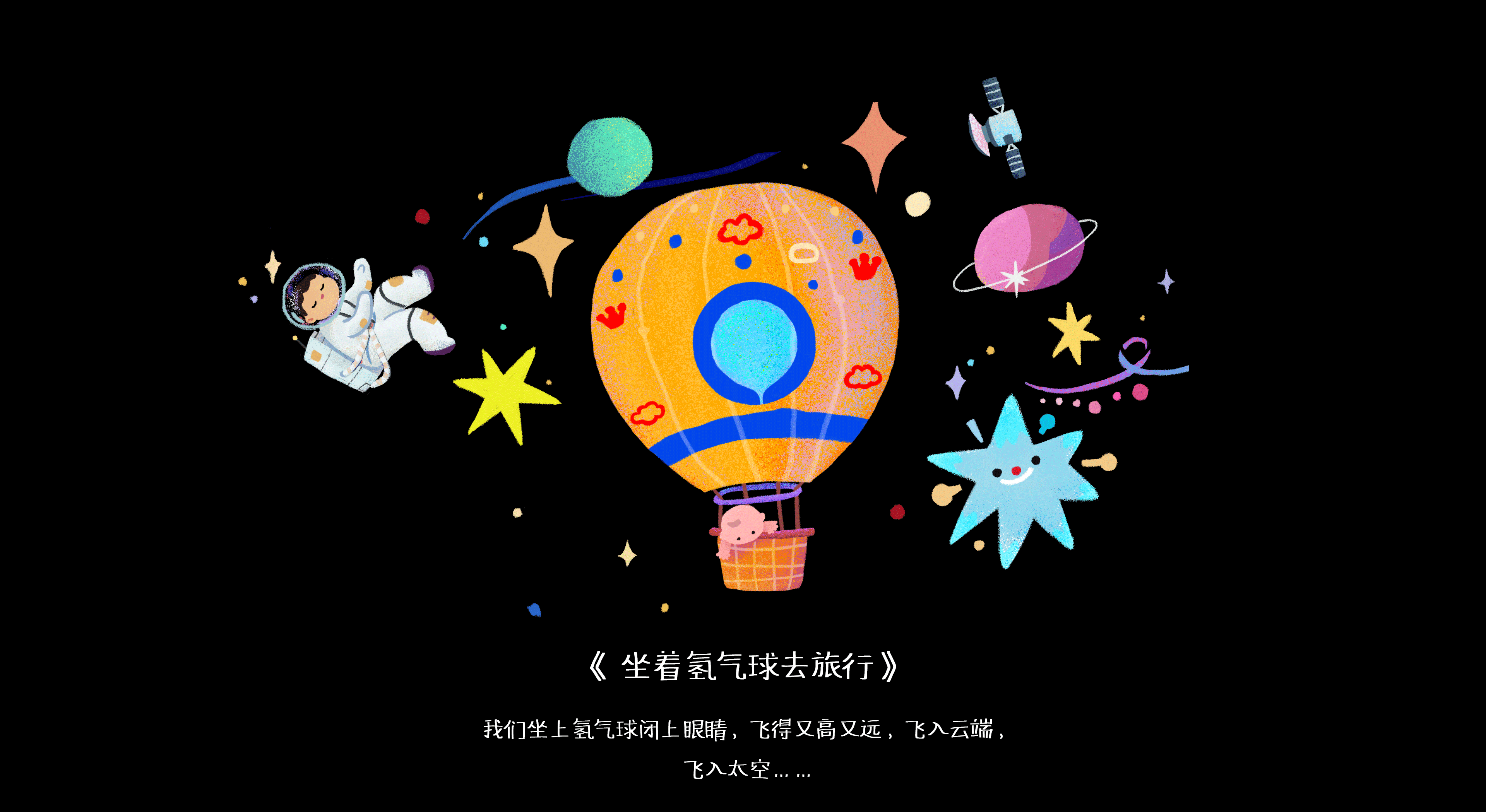 晚安，宝贝（图ZMzU0NjQxNDcy） - 海报 - 站酷设计师务本西原创素材 - 站酷ZCOOL