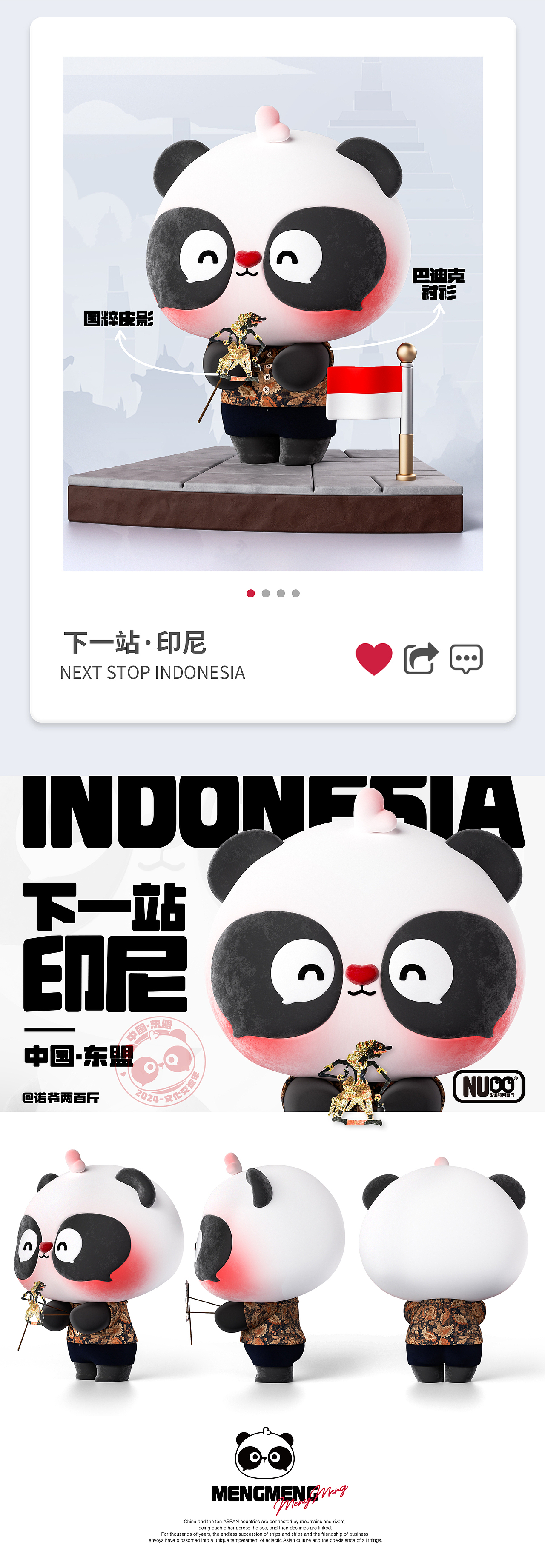 中国·东盟中心IP形象-熊萌萌（图ZMzYzNjM1ODIw） - IP形象 - 站酷设计师诺爷两百斤原创素材 - 站酷ZCOOL