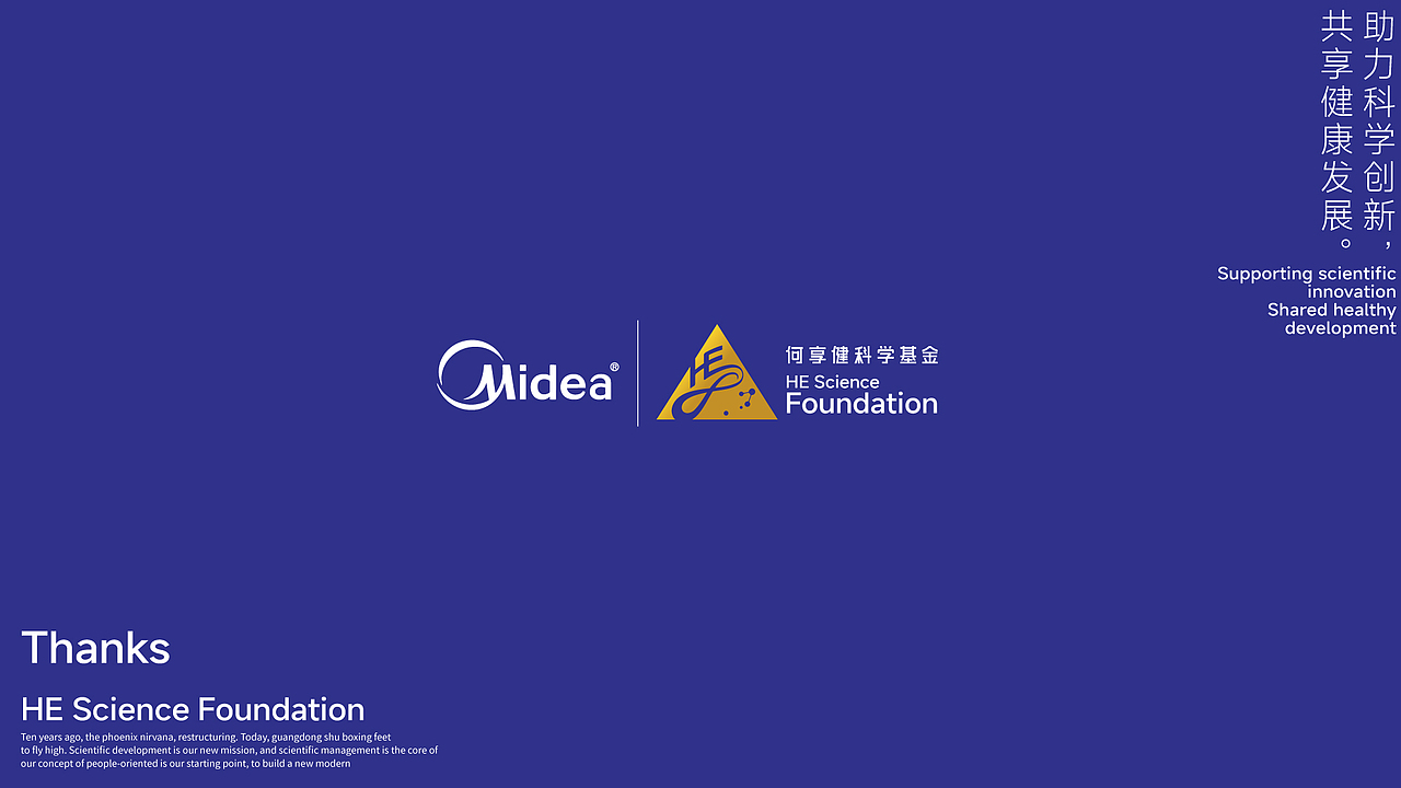LOGO 何享健科学基金LOGO设计 VI设计 科技品牌 金融vi(图ZMzY5NjIxNzEy) - Logo - 站酷设计师郑昌洪品牌vi包装原创素材 - 站酷ZCOOL