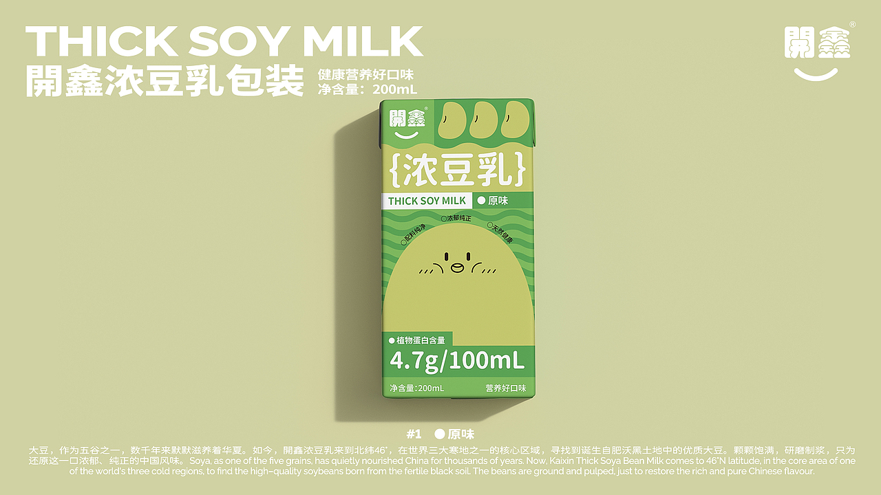 開鑫浓豆乳包装设计||健康营养好口味（图ZMzUwNzMxMDU2） - 包装 - 站酷设计师西土大糖原创素材 - 站酷ZCOOL