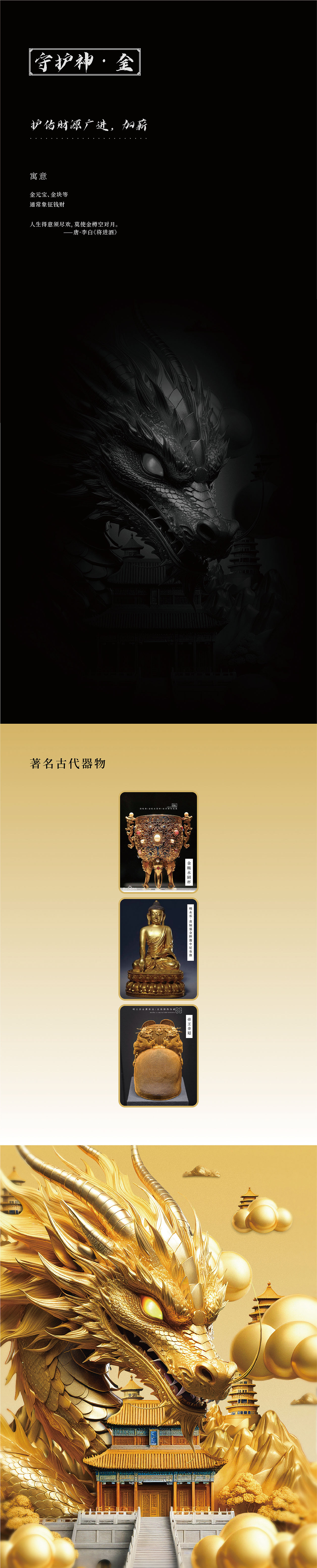 我的龙年ai守护神（图ZMzYwNjE1NTEy） - AI作品 - 站酷设计师塞恩shine原创素材 - 站酷ZCOOL