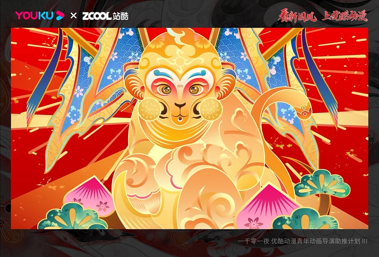 十二生肖纹样#新国风#