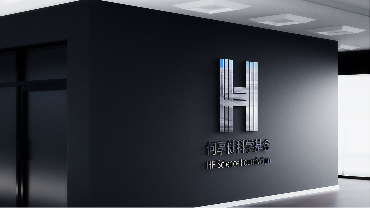 何享健科学基金|LOGO设计