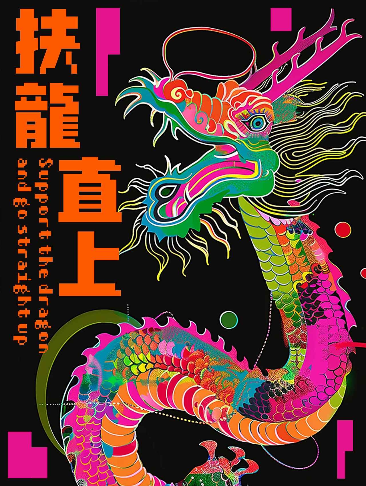 《追梦·龙的传人》（图ZMzY3MjU0MDI4） - AI作品 - 站酷设计师红心火龙果hx原创素材 - 站酷ZCOOL