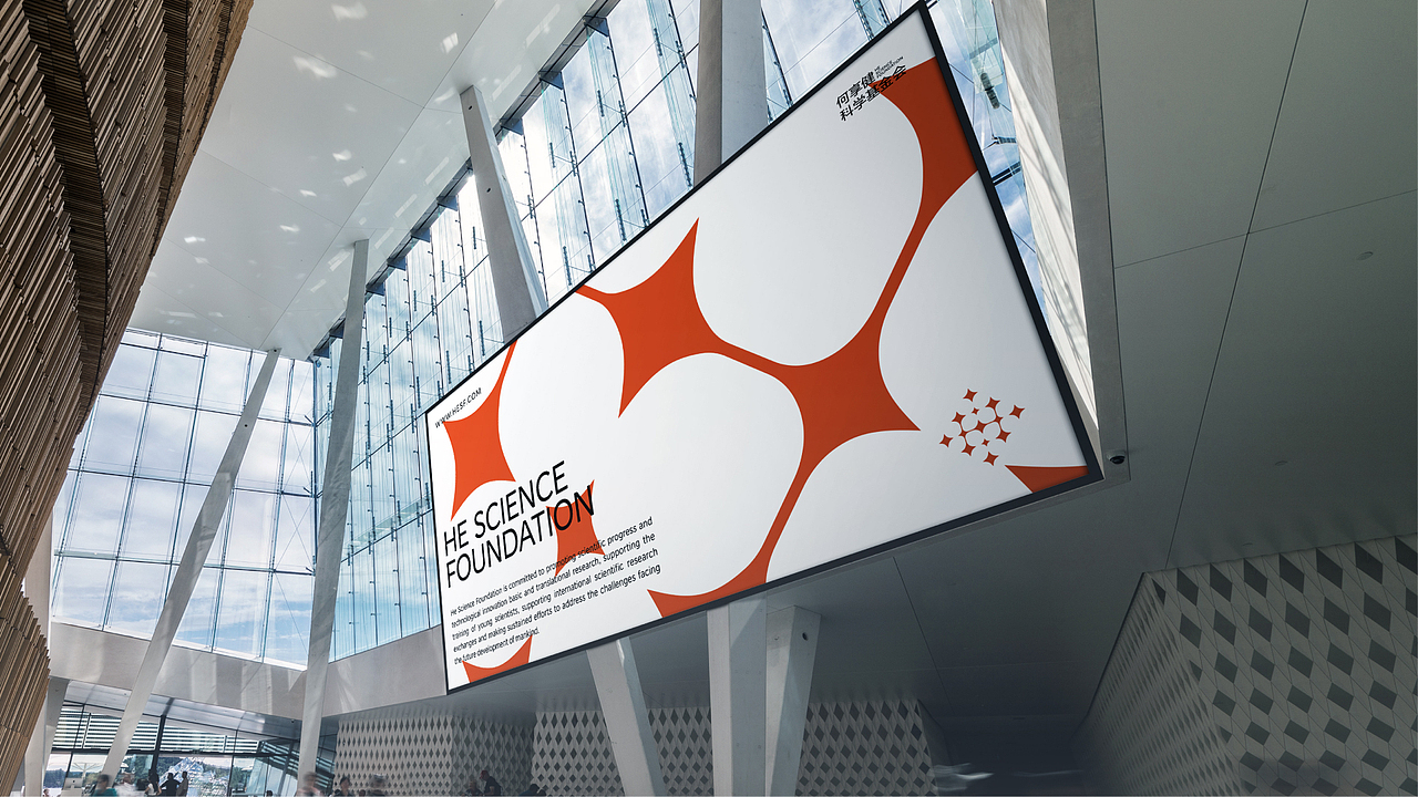 何享健科学基金Logo&slogan|品牌设计