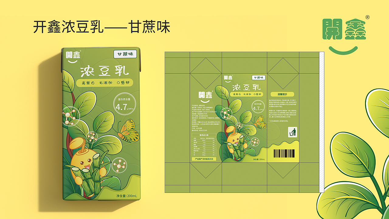 開鑫濃豆乳包裝插畫設(shè)計（圖ZMzUyMzM4NTI4） - 商業(yè)插畫 - 站酷設(shè)計師昊宸原創(chuàng)素材 - 站酷ZCOOL