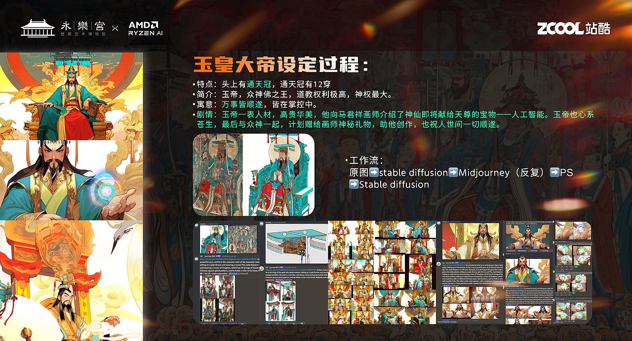 画师马君祥遨游天界(图ZMzU4NzU2MzQ0) - AI作品 - 站酷设计师Aimee艾甜甜原创素材 - 站酷ZCOOL