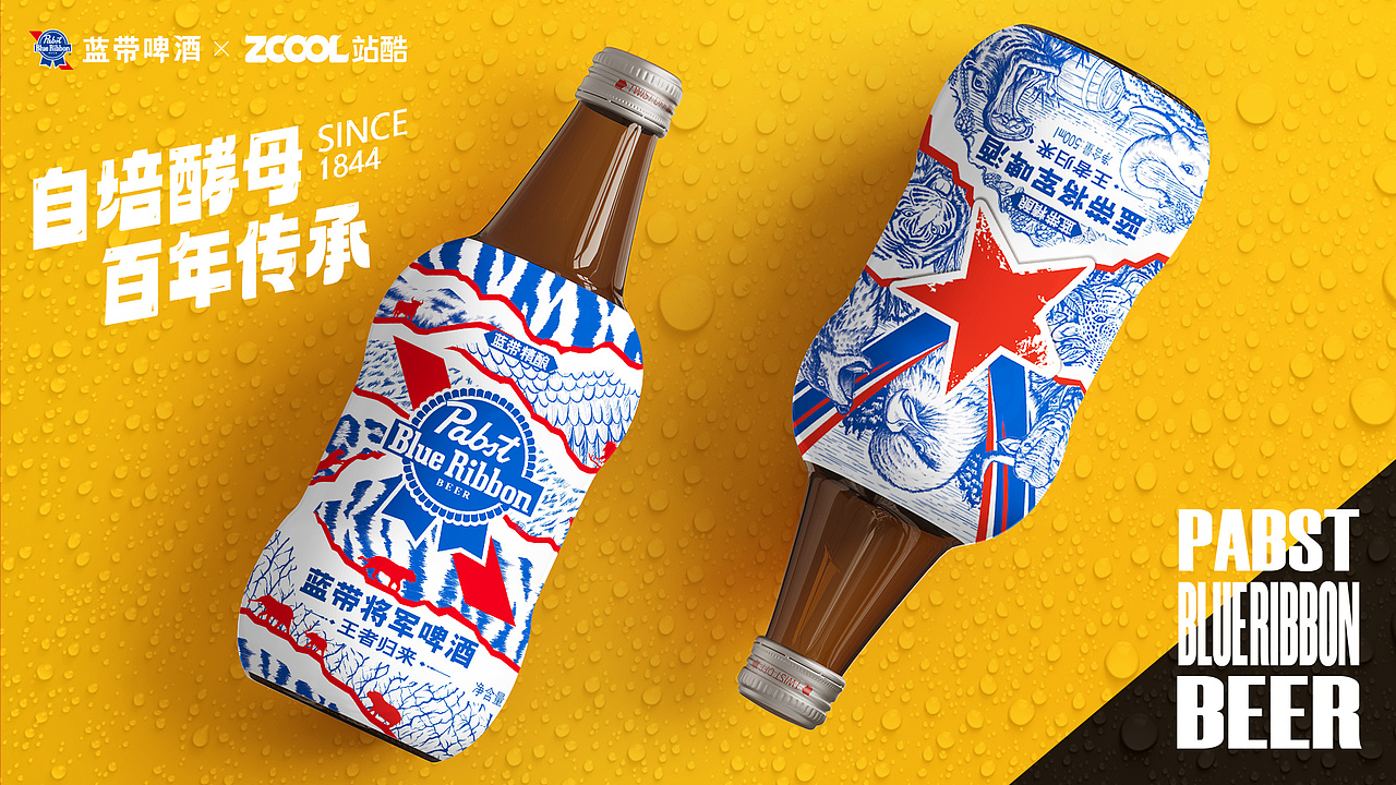 蓝带将军啤酒-野性狂欢