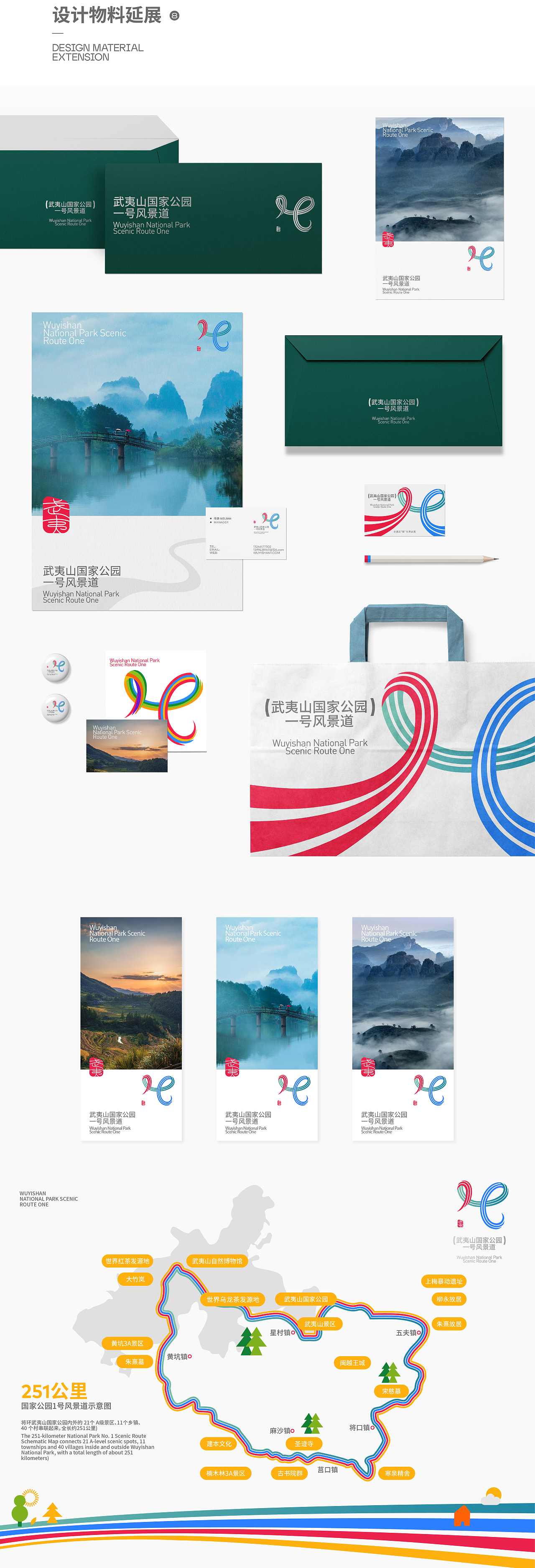 武夷山国家公园 LOGO设计｜世遗适“夷” 乐享武夷（图ZMzQ5NzQ3ODQ4） - Logo - 站酷设计师sanye_三也原创素材 - 站酷ZCOOL