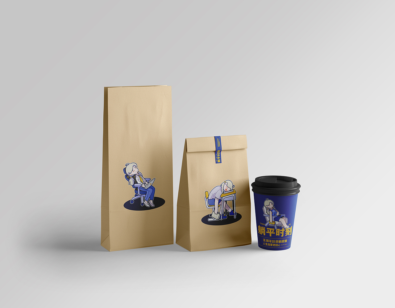 躺平时刻——无惧年龄想躺就躺，人生我要更随心（图ZMzY5NjI1MDgw） - 艺术插画 - 站酷设计师林舜原创素材 - 站酷ZCOOL