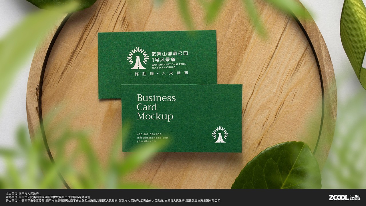 武夷山国家公园1号风景道