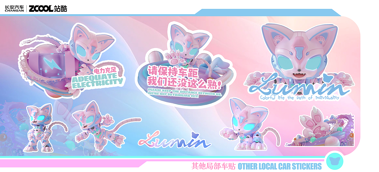 【长安Lumin】炫彩生活，个性之路（图ZMzY3NzQ3NzQ4） - 图案 - 站酷设计师科幻玩家Mr丶JF原创素材 - 站酷ZCOOL