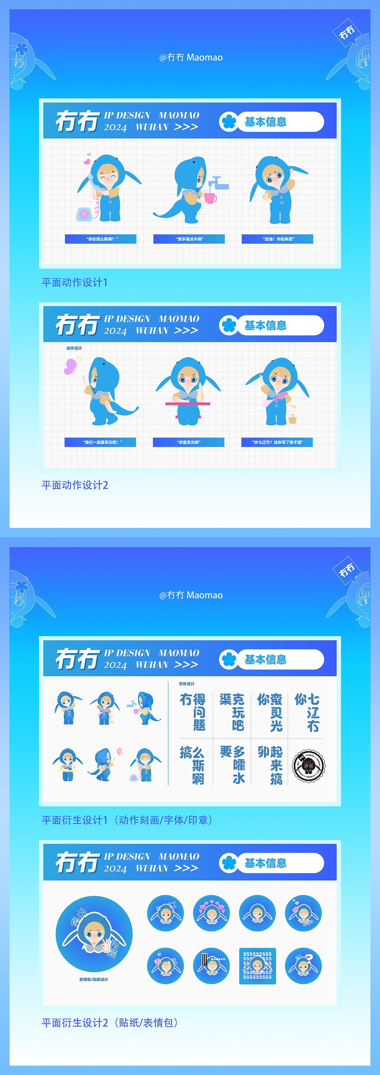 冇冇Maomao|珍稀动物「江豚」ip文创设计