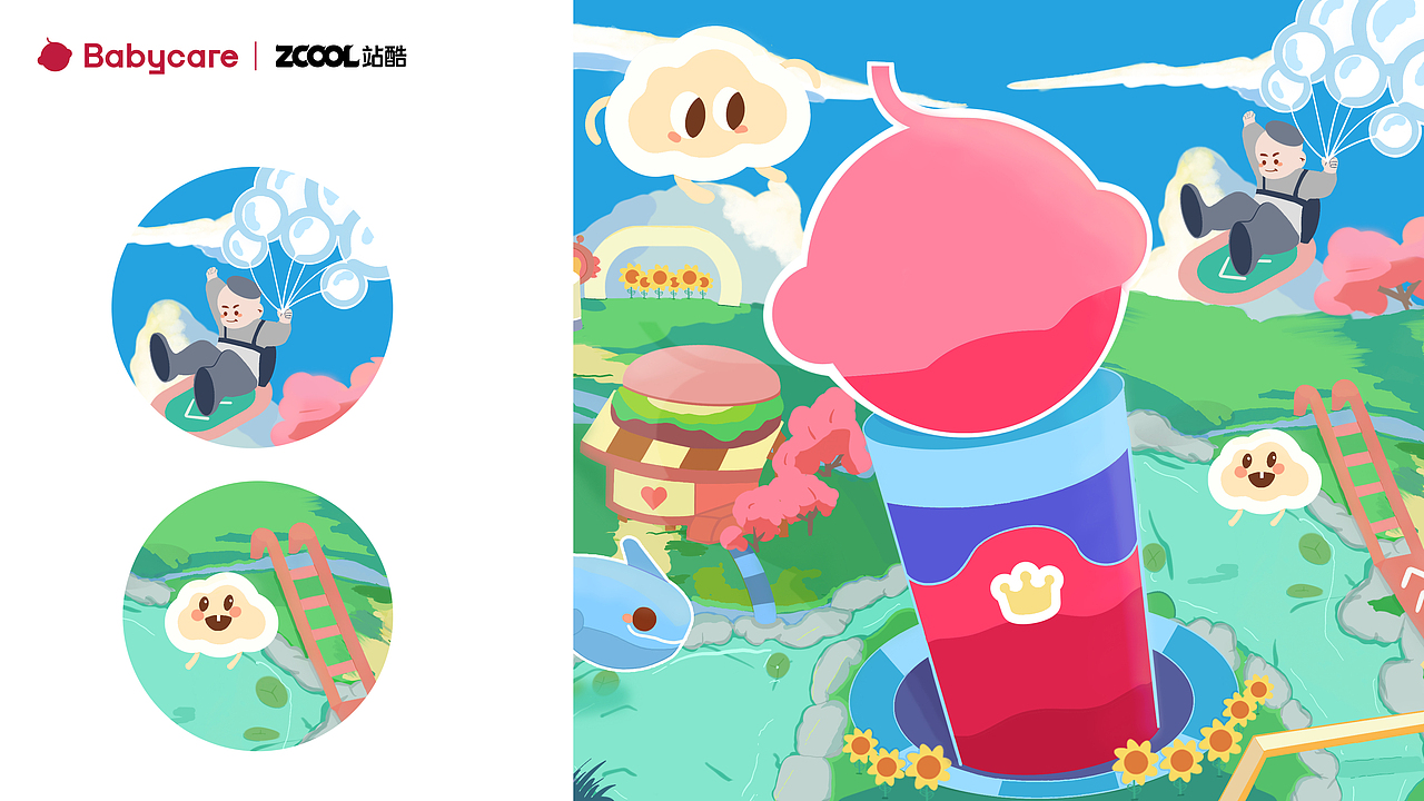 Babycare童年造梦师--元气补给站