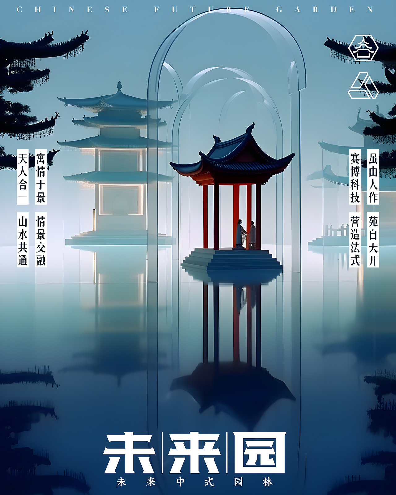 未来园（图ZMzU1NjkzMjUy） - 其他空间 - 站酷设计师万鱼鱼原创素材 - 站酷ZCOOL