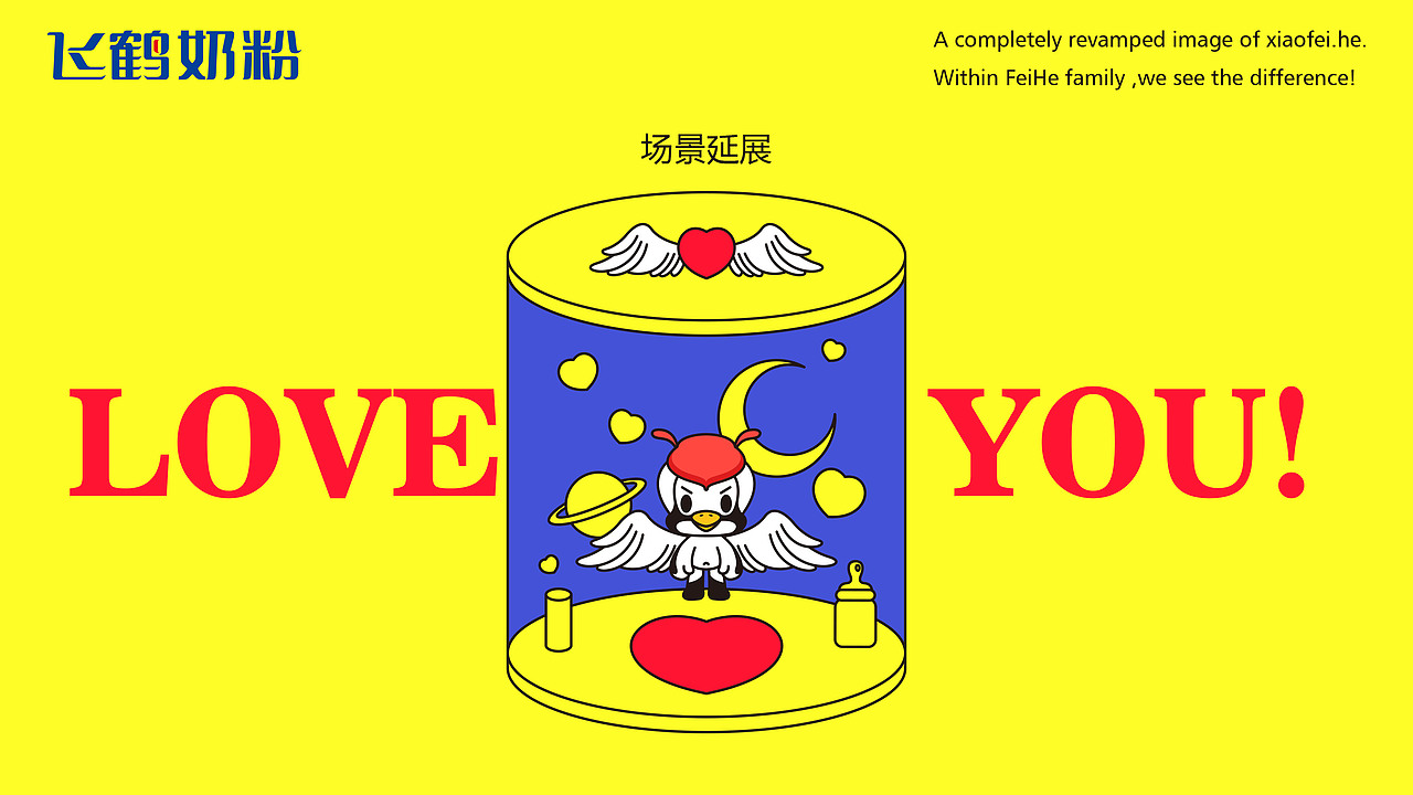 飞鹤萌宠全新形象， ——真的泰裤辣！（图ZMzM5MjY0MDI0） - IP形象 - 站酷设计师seemeepee原创素材 - 站酷ZCOOL