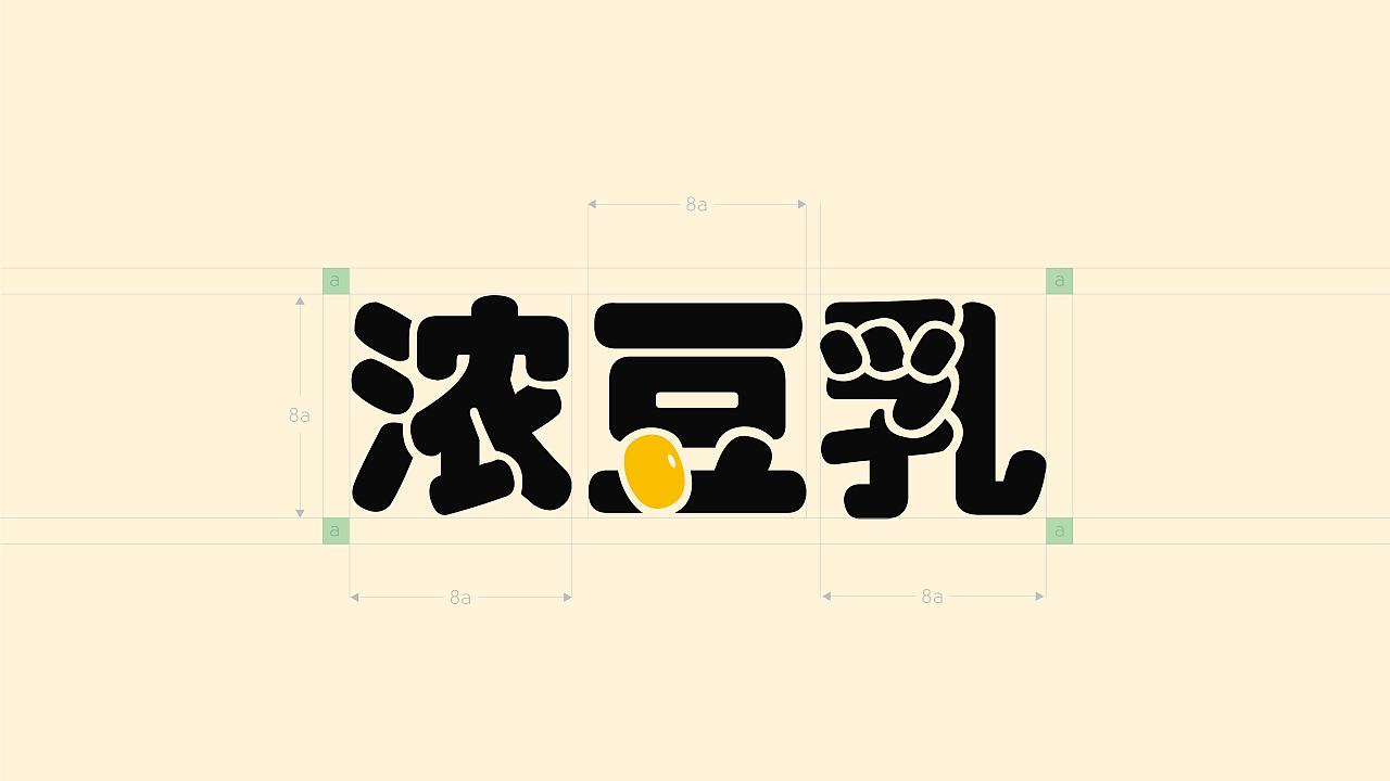 “豆”选開鑫☉“豆”是好豆 | 開鑫浓豆乳包装设计（图ZMzUyMTgyNzIw） - 包装 - 站酷设计师sunnytina001原创素材 - 站酷ZCOOL