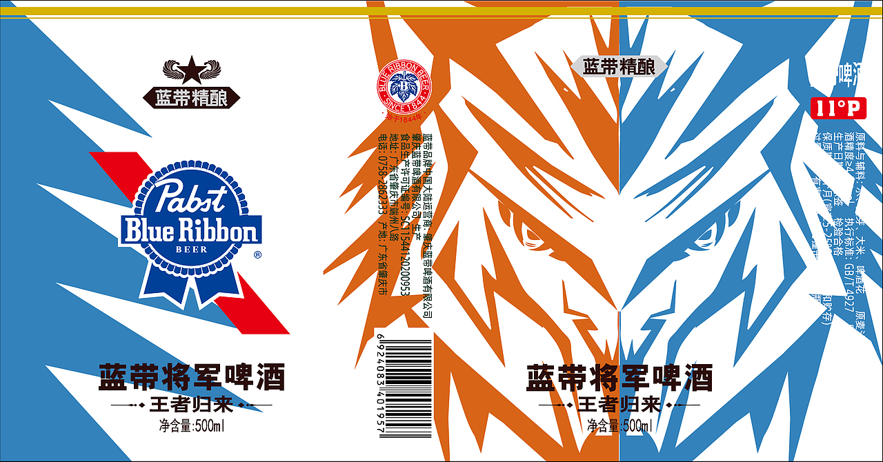 野性微熏一蓝带啤酒 狼几何图包装设计（图ZMzY5NDMzNDU2） - 包装 - 站酷设计师任如意原创素材 - 站酷ZCOOL