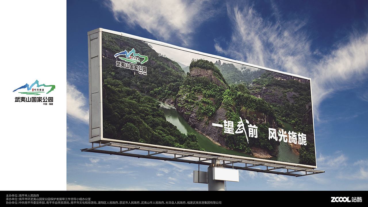 武夷山国家公园1号风景道logo设计（图ZMzQ5MTU4ODY0） - Logo - 站酷设计师杨晓跃原创素材 - 站酷ZCOOL